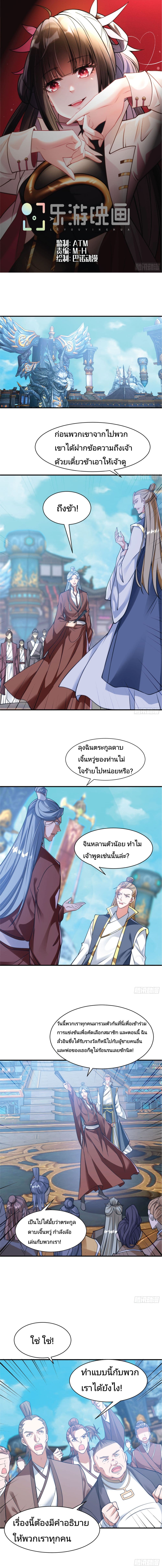 The Strongest Brother ตอนที่ 8 (1)