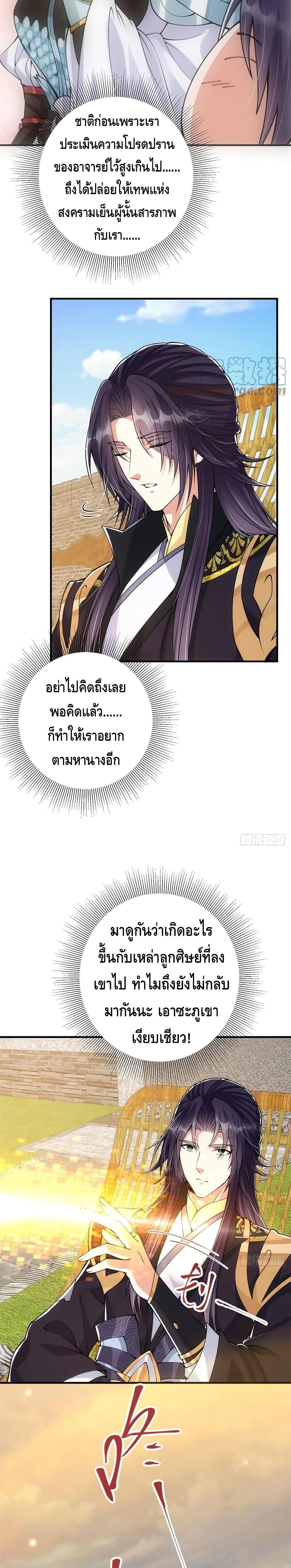 Keep A Low Profile ตอนที่ 51 (4)