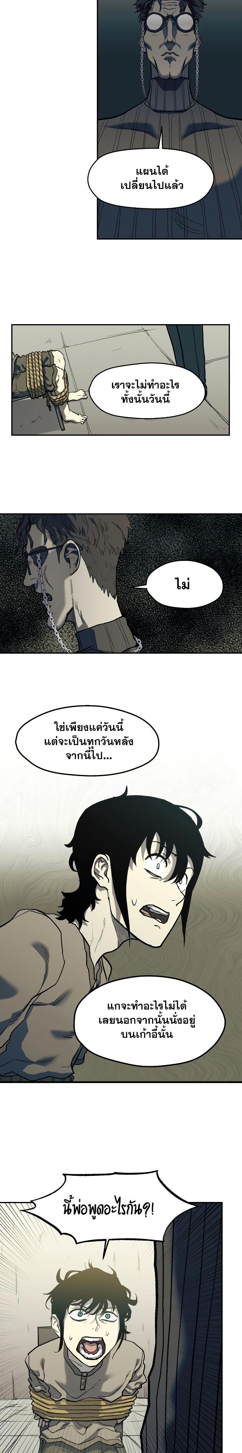 Surviving the Apocalypse ตอนที่ 2.23