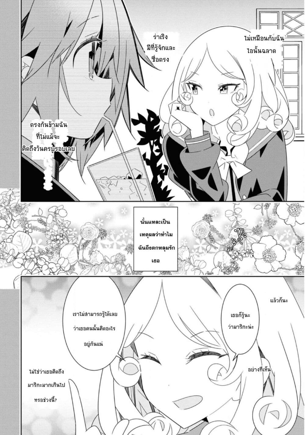 Watashi Igai Jinrui Zen’in Yuri ตอนที่ 7 (35)