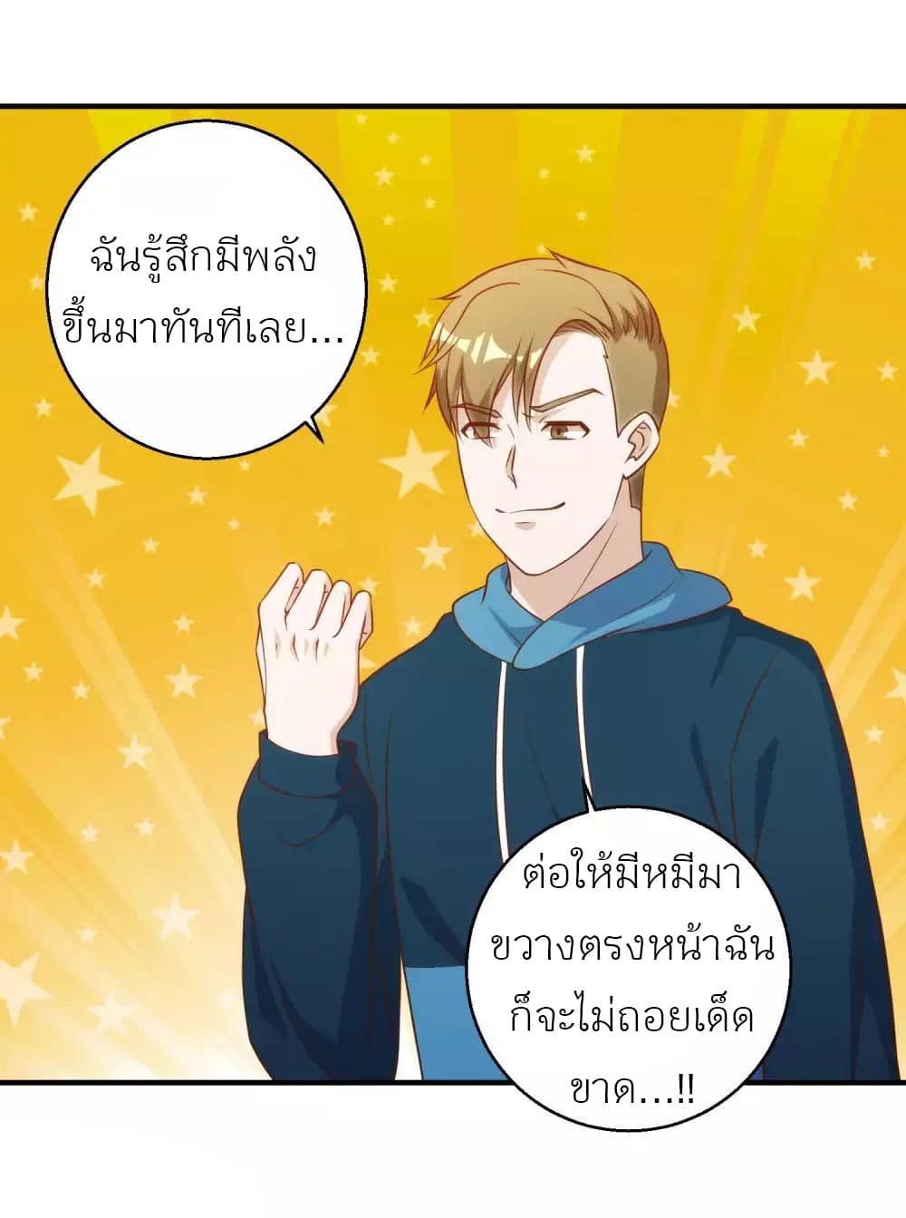 God Fisherman ตอนที่ 60 (30)