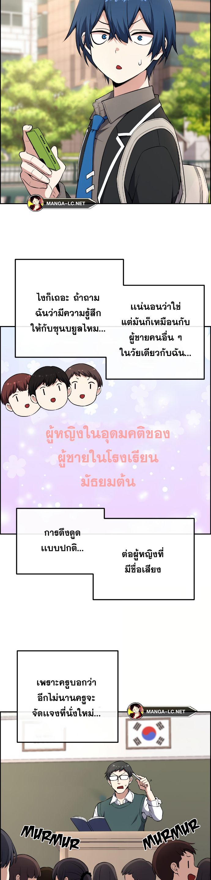 Webtoon Character Na Kang Lim ตอนที่ 143 (35)