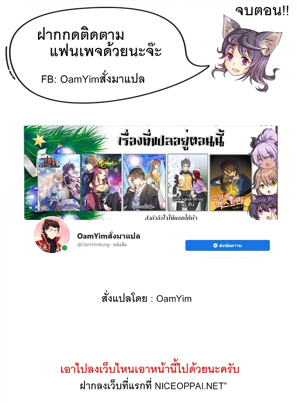 One Step Toward Freedom ตอนที่ 302 (32)