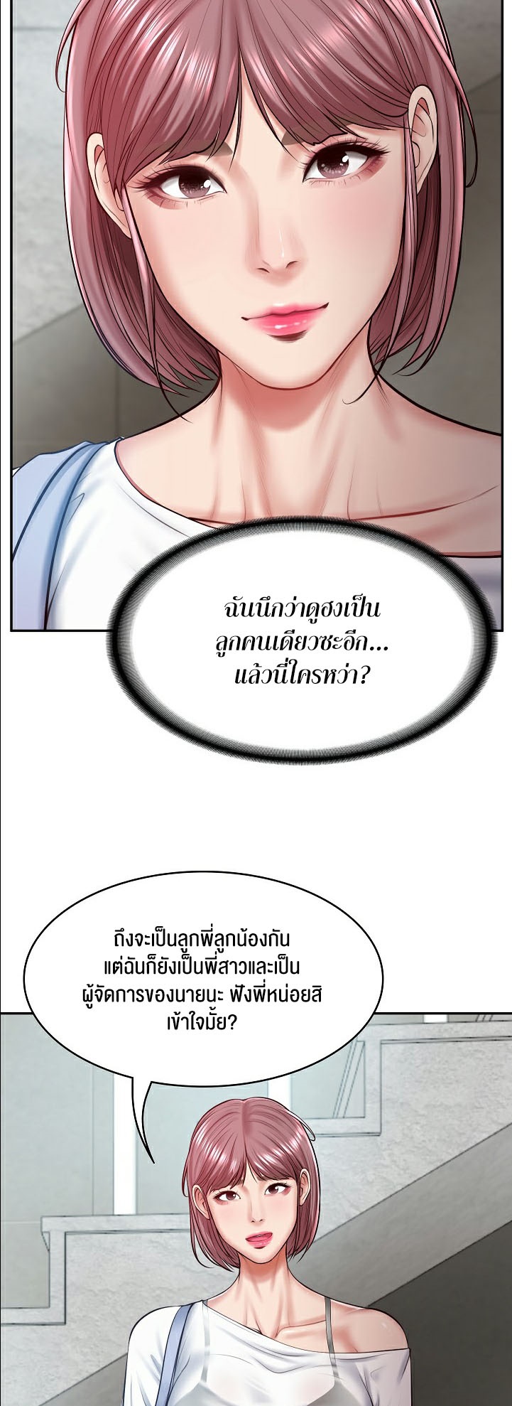 อ่านโดจิน เรื่อง The Billionaire's Monster Cock Son In Law 3 05