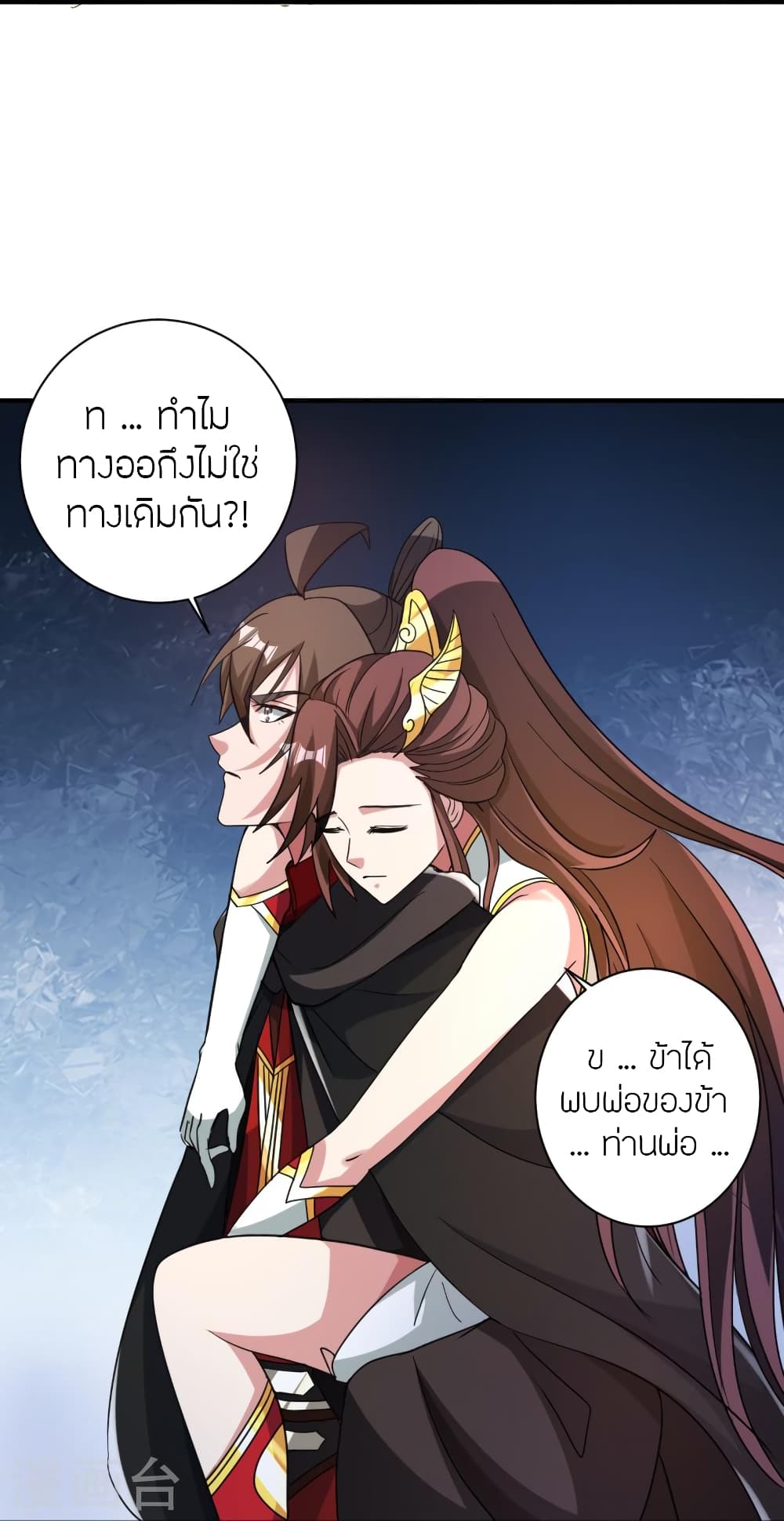 Banished Disciple’s Counterattack ตอนที่ 358 (25)