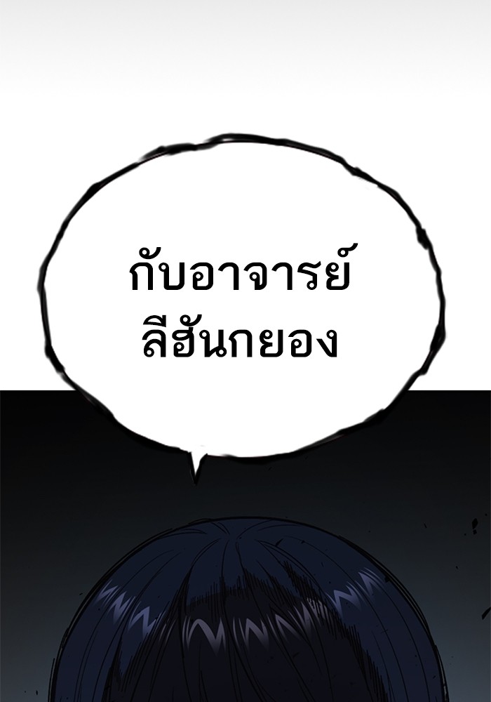 study group ตอนที่ 205 (43)