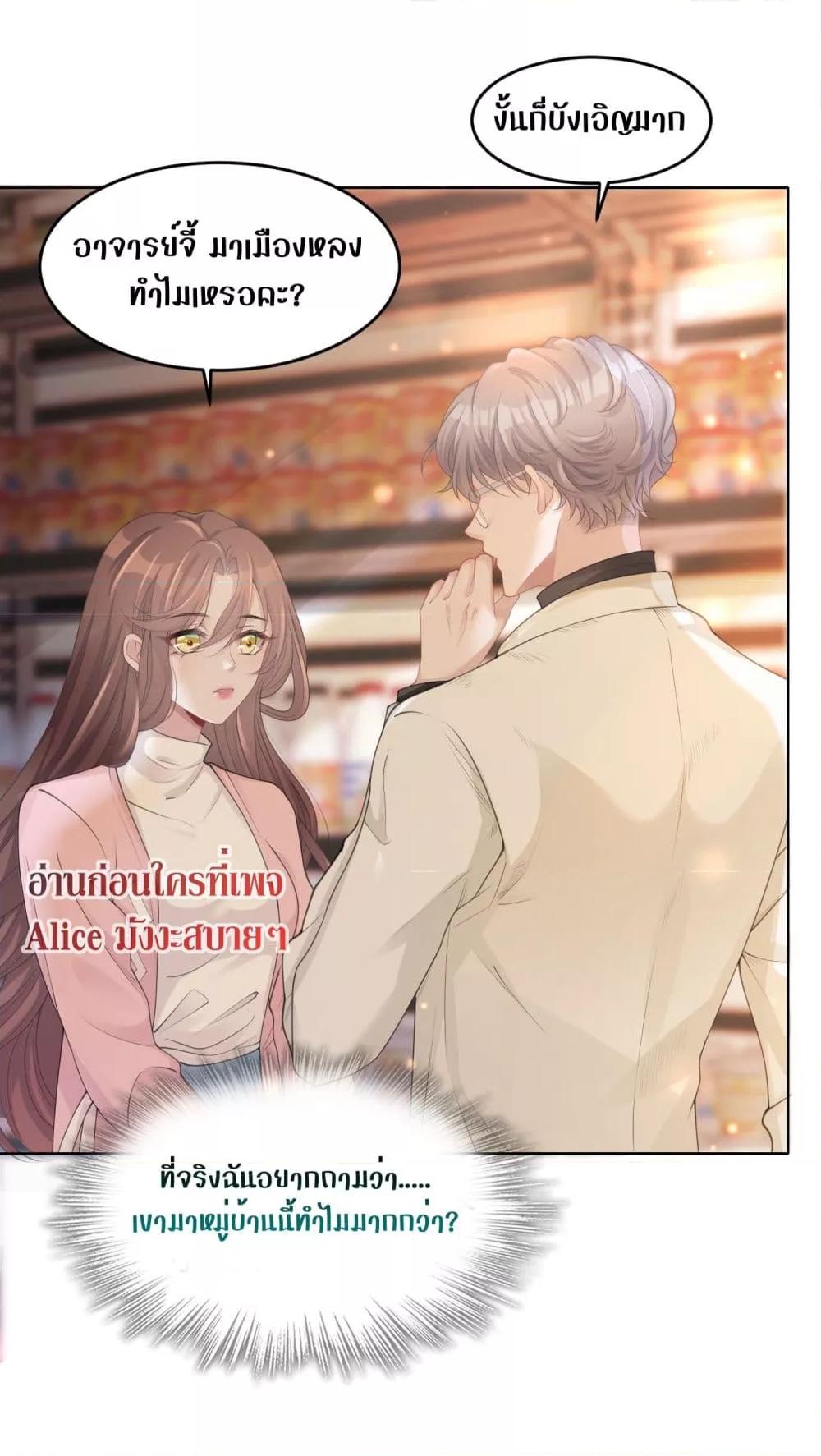 Allow Her Landing ตอนที่ 9 (4)