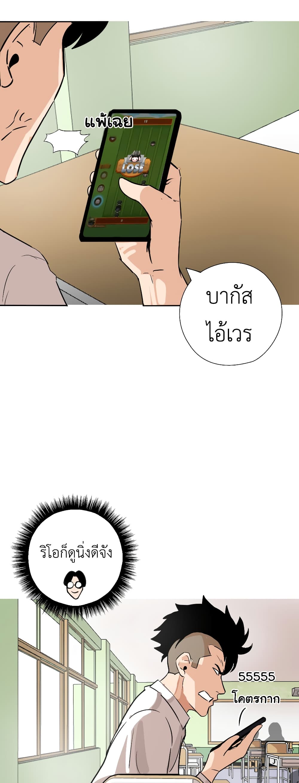 Pisang Raja ตอนที่ 10 (16)