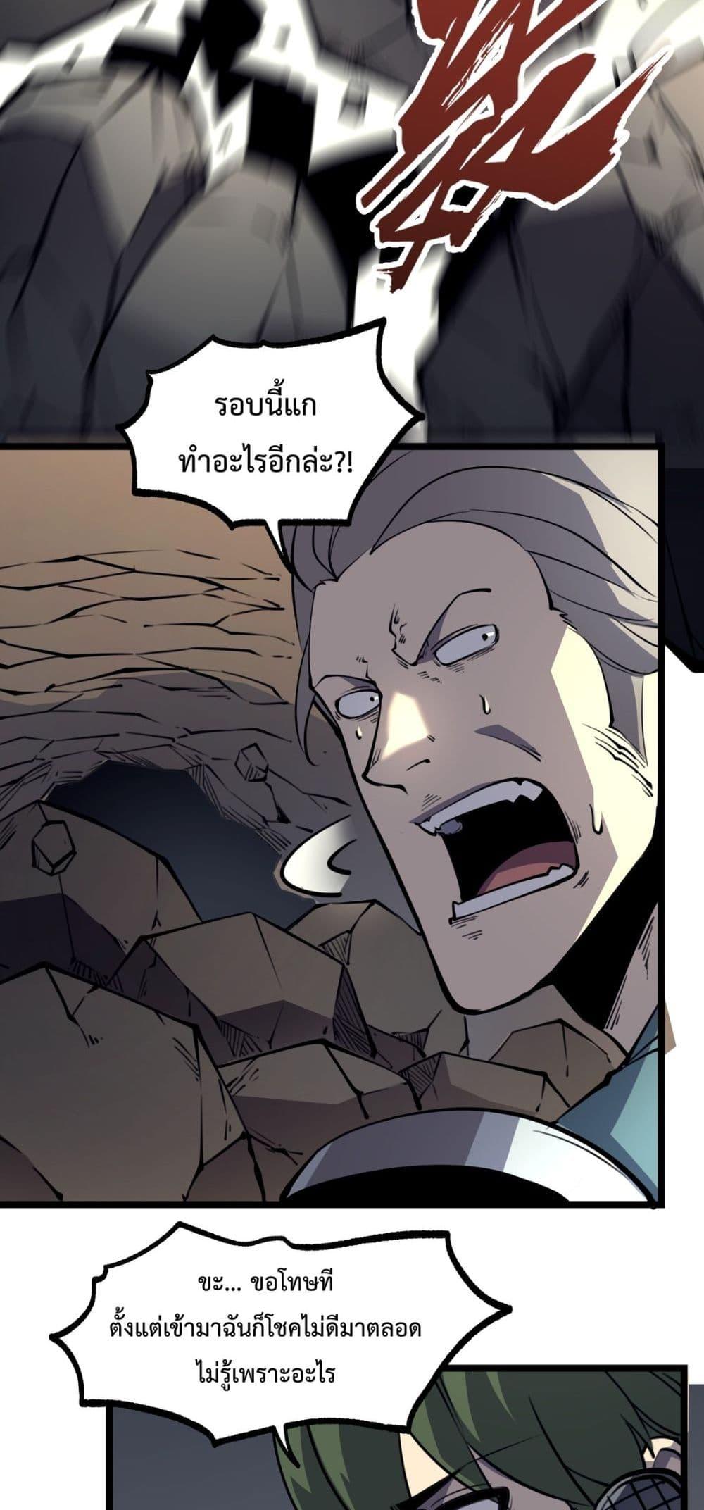 I Became The King by Scavenging – โซโล๋ เลเว๊ลลริ่ง ตอนที่ 16 (28)