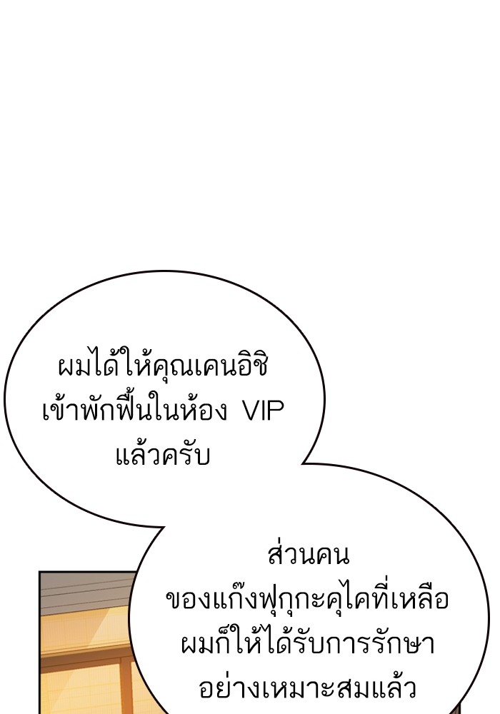 study group ตอนที่ 199 (62)