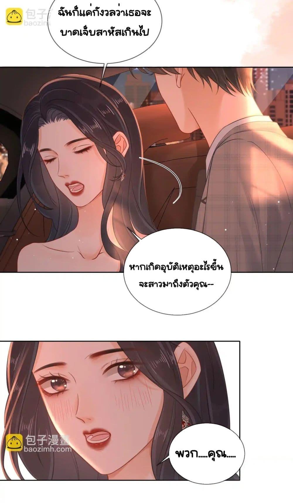 Warm Wedding Sweet to the Bone ตอนที่ 10 (92)