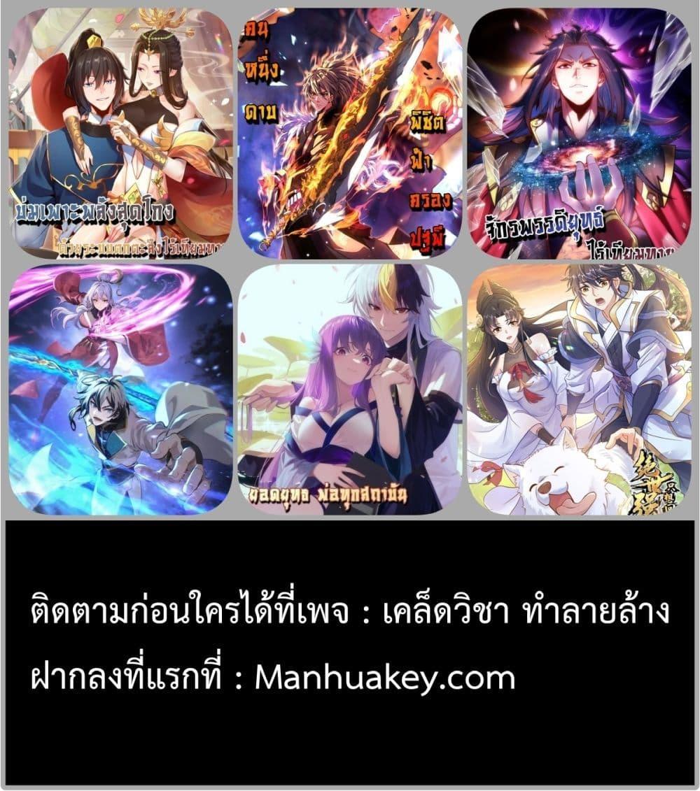 I Have a Sword That Can Cut Heaven and Earth – หนึ่งคนหนึ่งดาบ พิชิตฟ้าครองปฐพี ตอนที่ 3 (32)