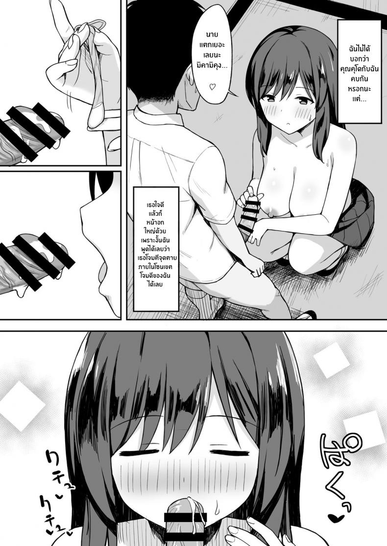 [Hiyori Hamster] Otoko no Kazu ga 10 bun no 1 ni Natta Sekai de Shitai Houdai ตอนที่ 1 (12)