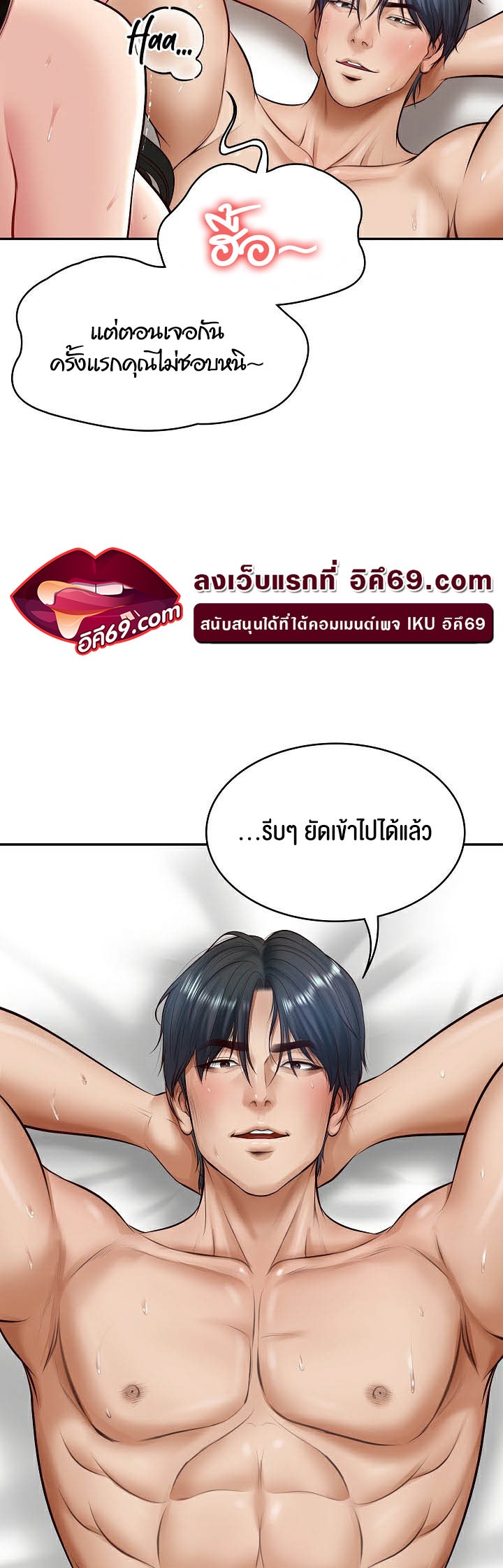 อ่านโดจิน เรื่อง The Billionaire's Monster Cock Son In Law 2 33