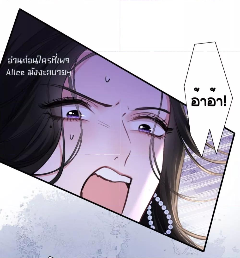 Sorry, I’m a Boss Too ตอนที่ 7 (16)