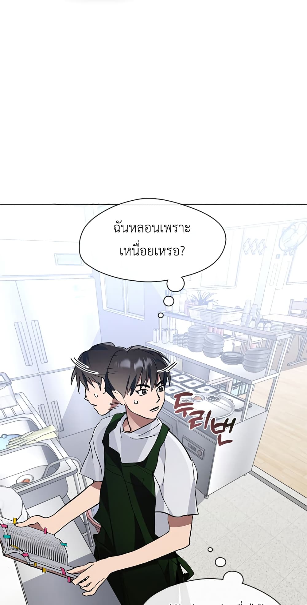 Restaurant in the After Life ตอนที่ 3 (10)