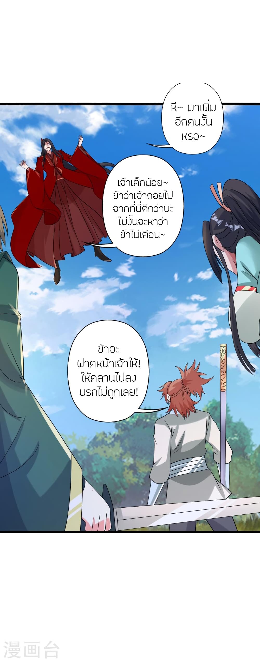 Banished Disciple’s Counterattack ตอนที่ 419 (28)