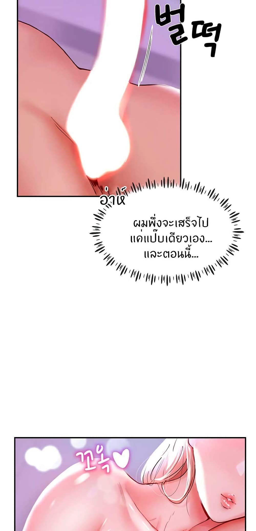 Living With Two Busty Women ตอนที่ 1 (8)