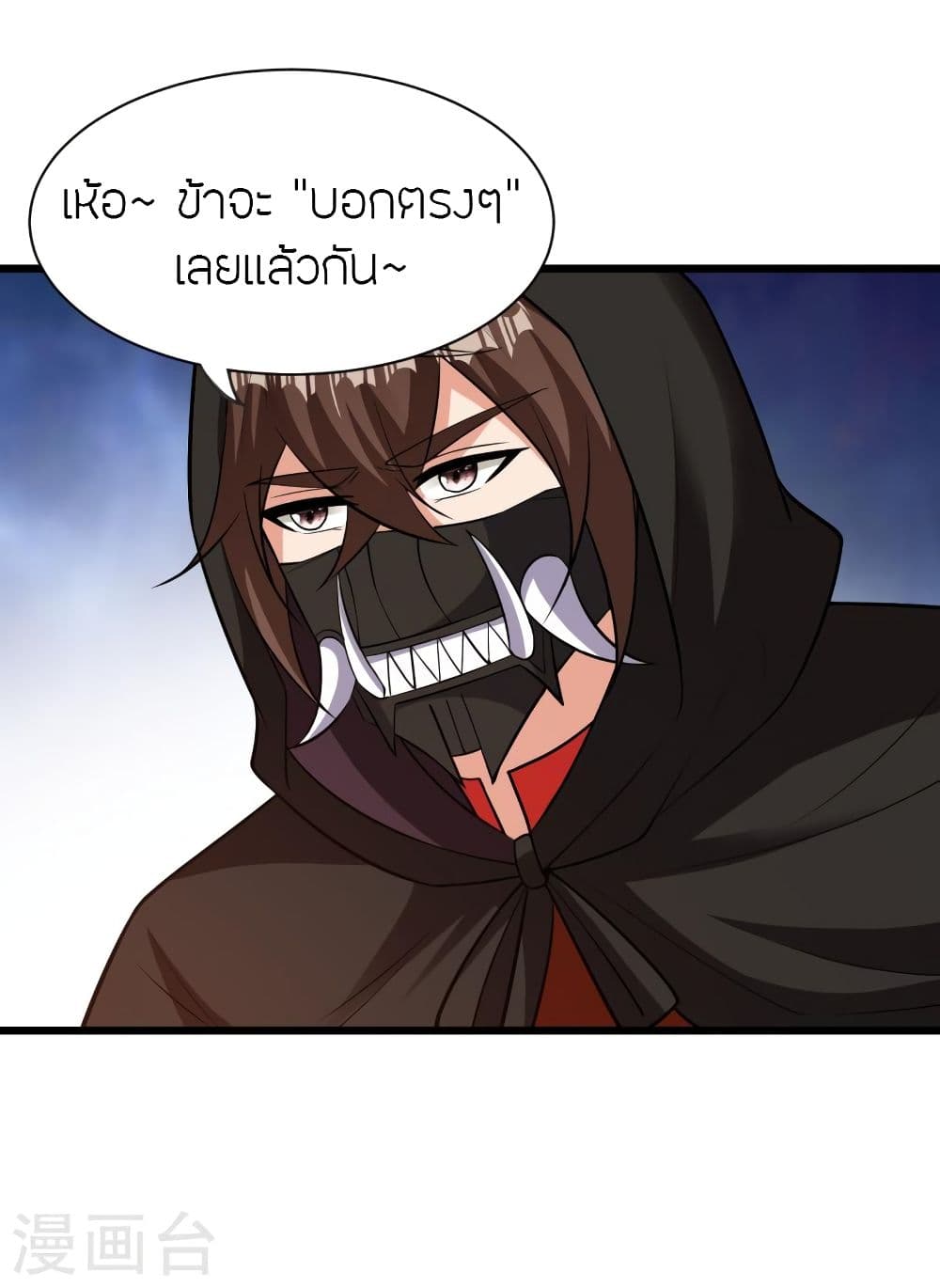 Banished Disciple’s Counterattack ราชาอมตะผู้ถูกขับไล่ ตอนที่ 340. (60)