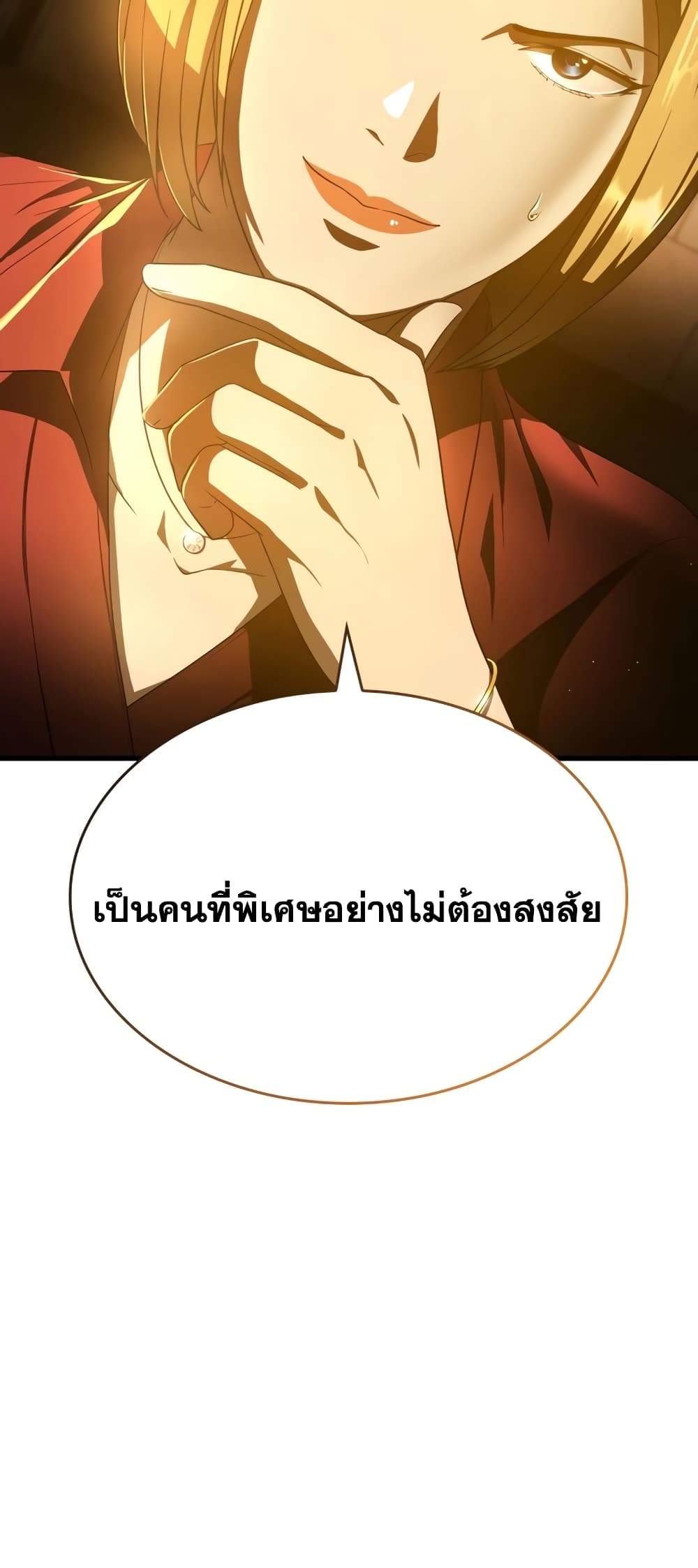 Perfect Surgeon ตอนที่ 77 (81)