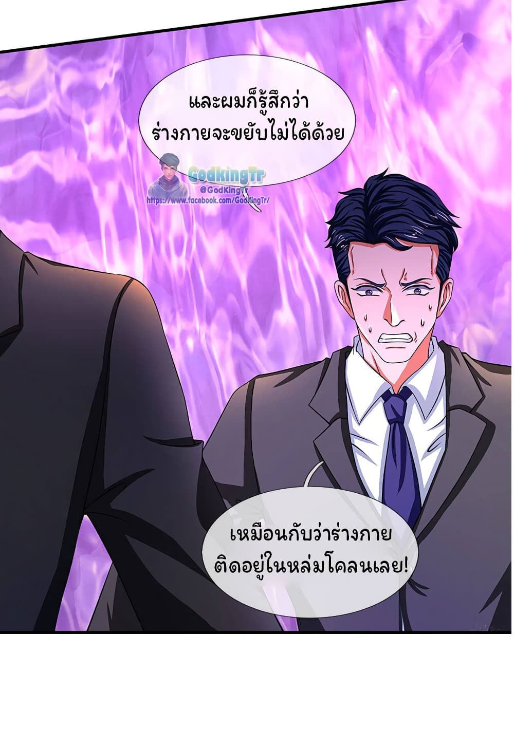 Eternal god King ตอนที่ 135 (5)