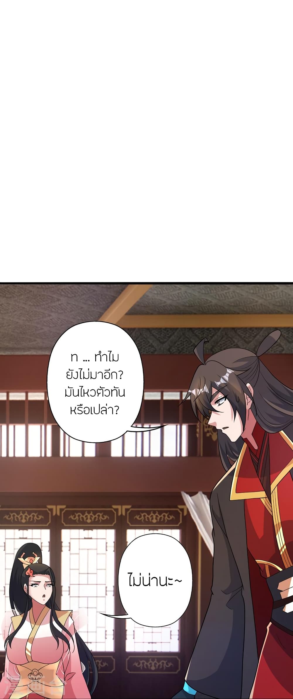 Banished Disciple’s Counterattack ราชาอมตะผู้ถูกขับไล่ ตอนที่ 417 (27)