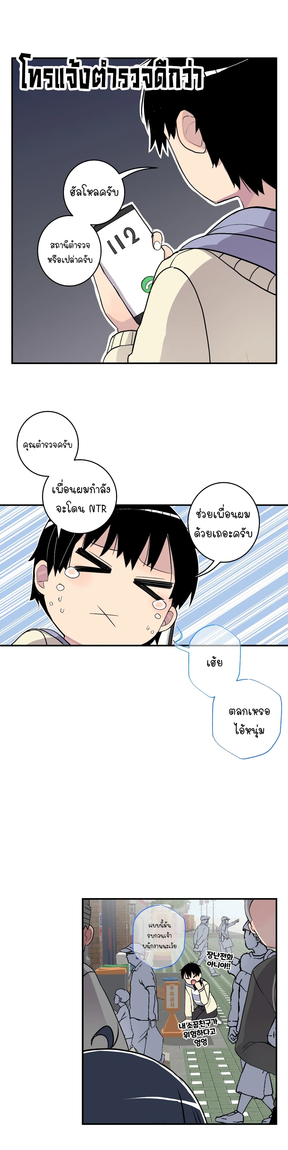 Erotic Manga Club ตอนที่ 20 (13)