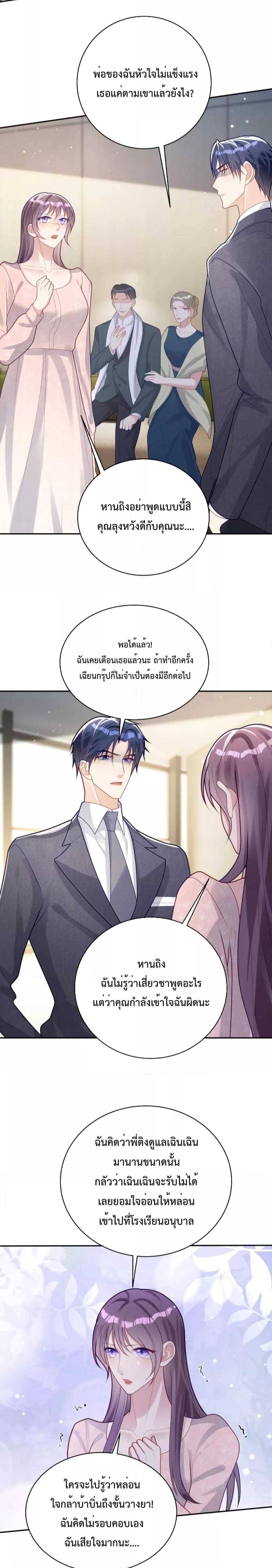 Sudden Baby – ปะป๊ากระทันหัน ตอนที่ 26 (7)