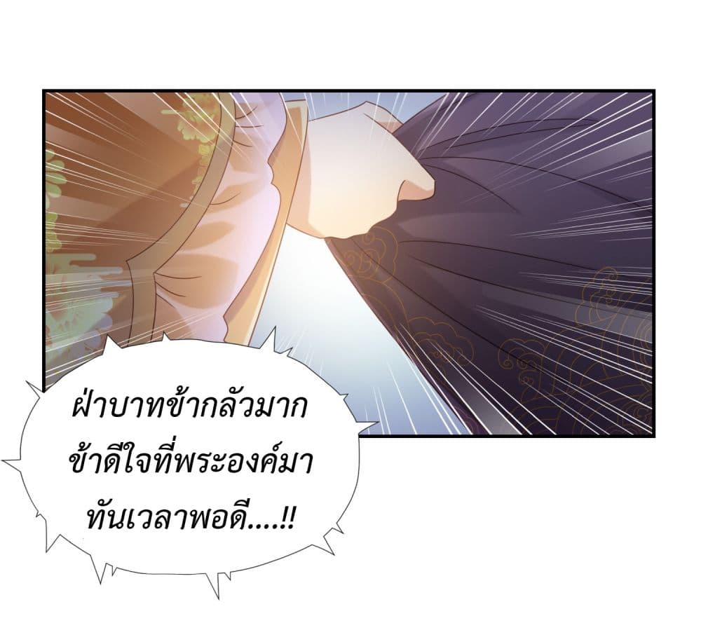 Stepping on the Scumbag to Be the Master of Gods ตอนที่ 4 (30)