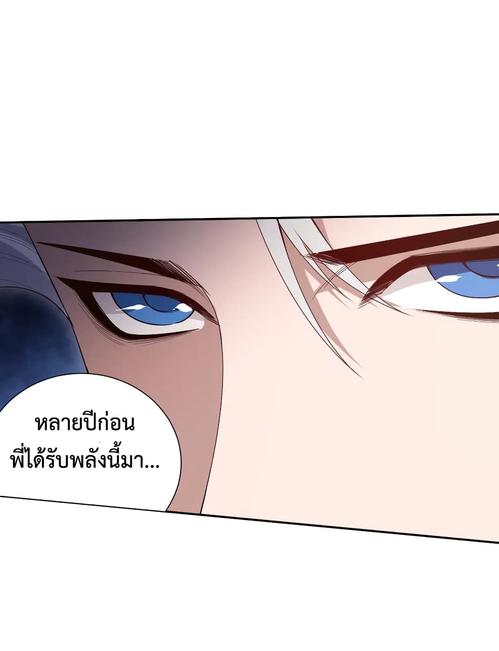 ULTIMATE SOLDIER ตอนที่ 129 (24)