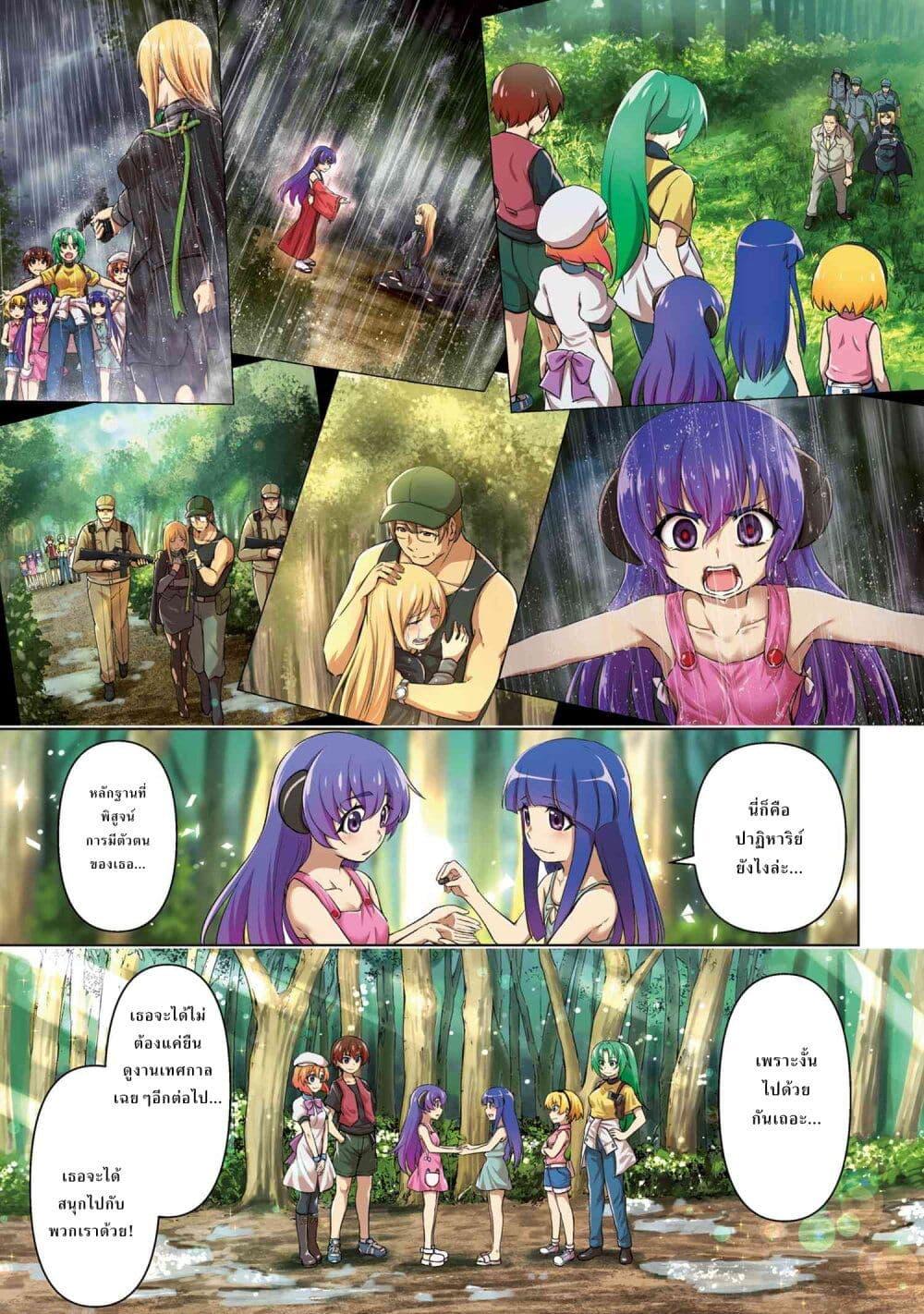 Higurashi no Naku Koro ni Meguri 1 01