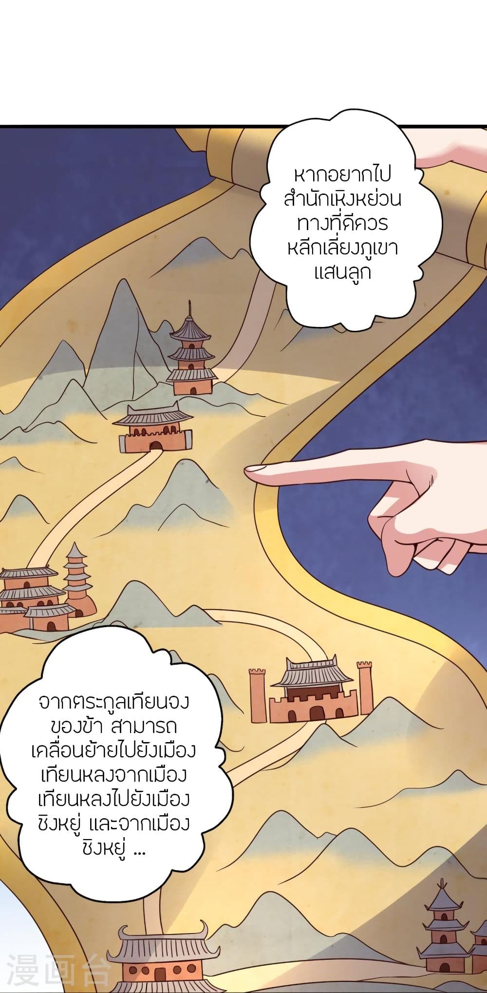 Banished Disciple’s Counterattack ราชาอมตะผู้ถูกขับไล่ ตอนที่ 346 (70)