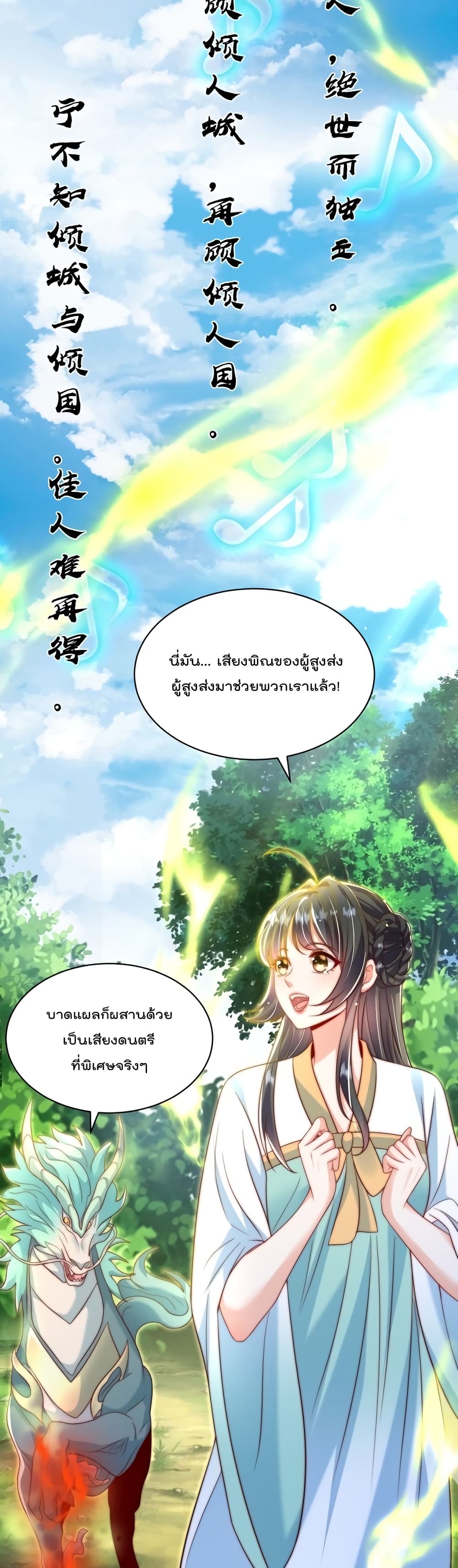 The Peerless Powerhouse Just Want to Go Home and Farm ตอนที่ 53 (20)