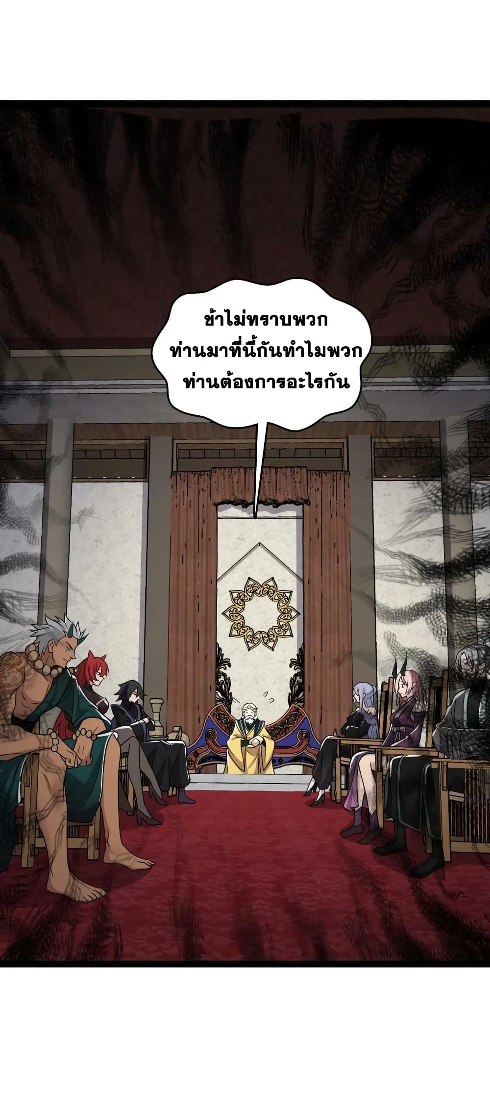 The Martial Emperor’s Life After Seclusion ตอนที่ 198 (27)