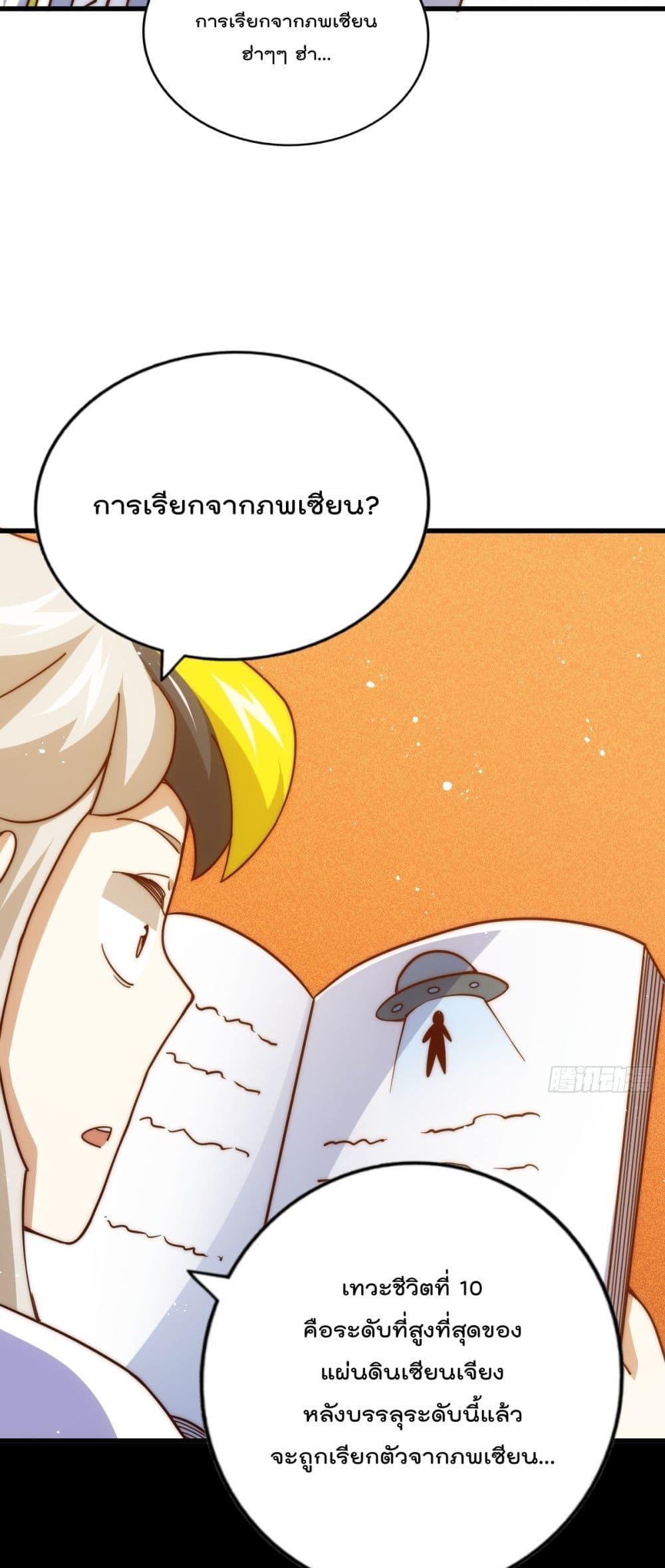 Who is your Daddy ตอนที่ 196 (76)