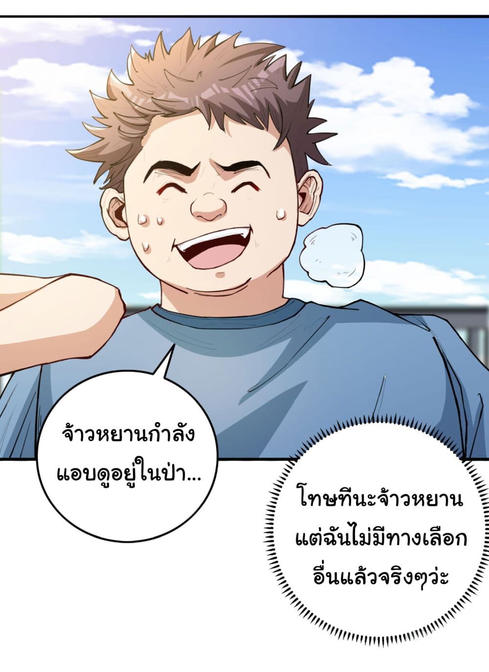 Life Exchange Club ตอนที่ 11 (63)