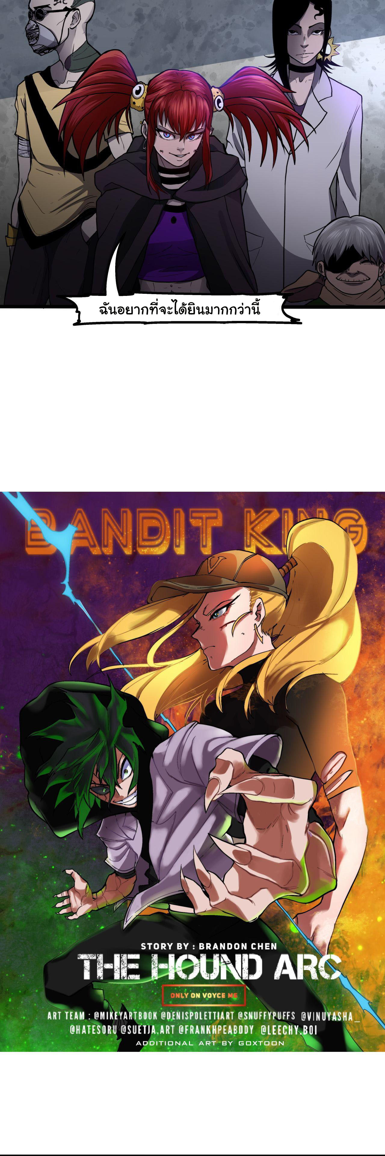 Bandit King 11 03