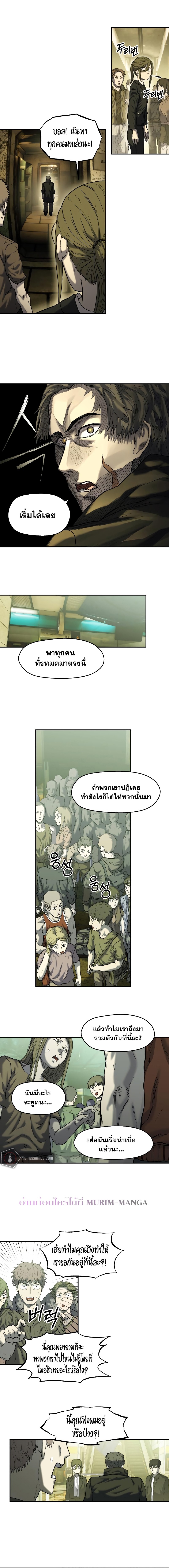 Surviving the Apocalypse ตอนที่ 8.04