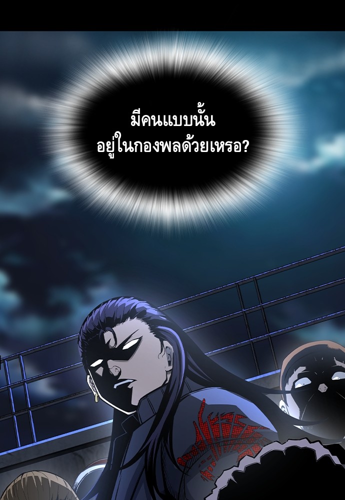 King Game ตอนที่ 86 (65)