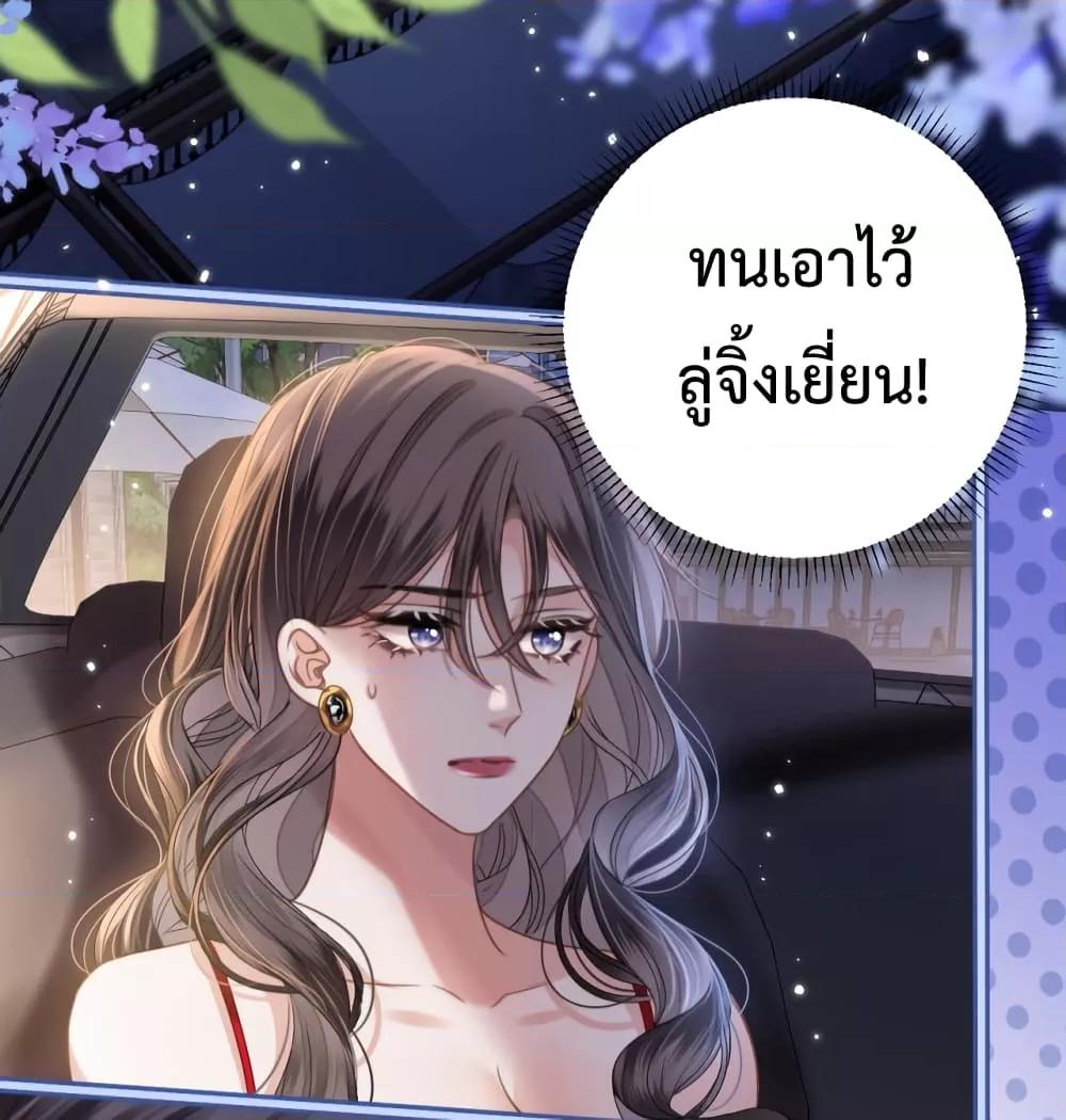 Love You All Along – รักเธอตราบนิรันดร์ ตอนที่ 10 (44)