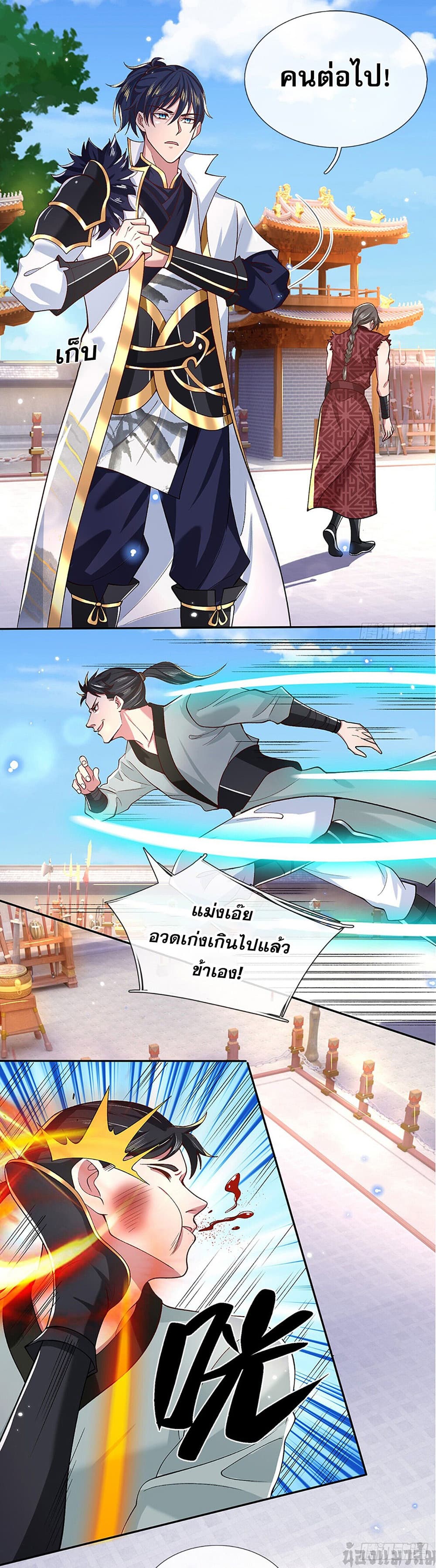 Break through all the worlds with one force ตอนที่ 9 (7)