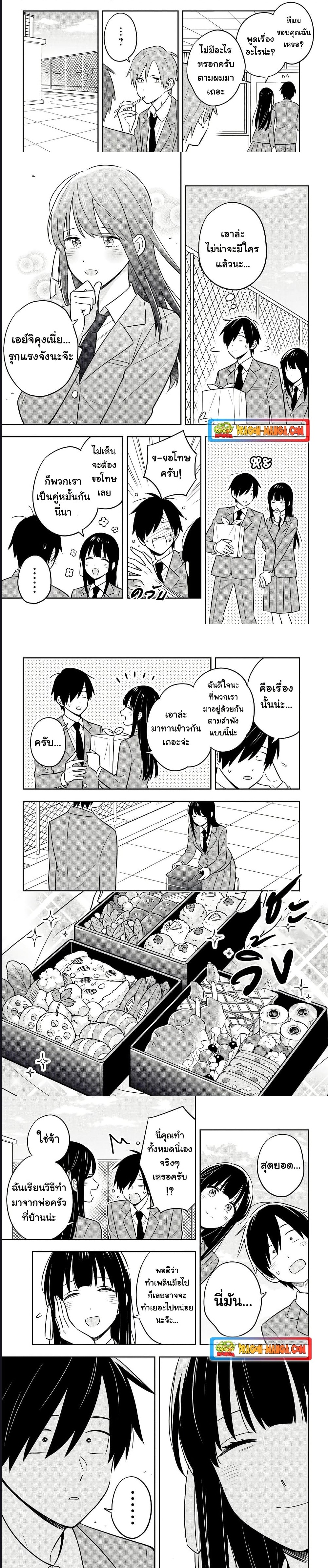 I’m A Shy and Poor Otaku but This Beautiful Rich Young Lady is Obsessed with Me ตอนที่ 2.1 (5)