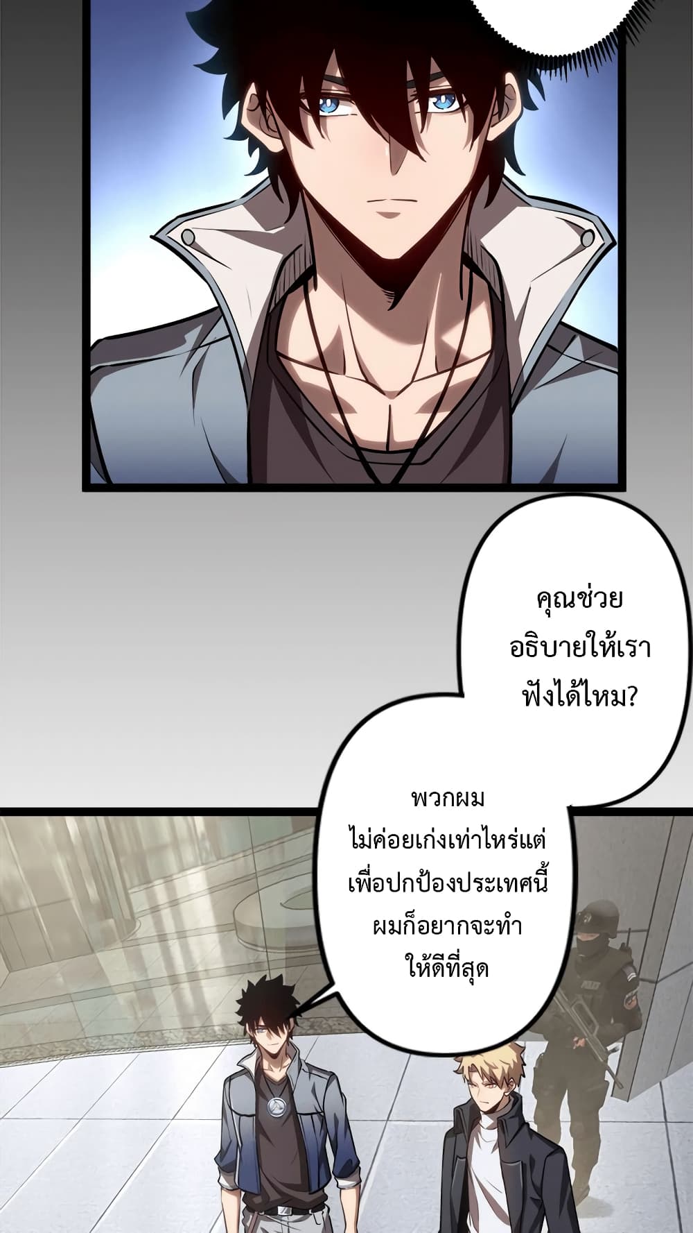 The Book of Abyss ตอนที่ 21 (7)
