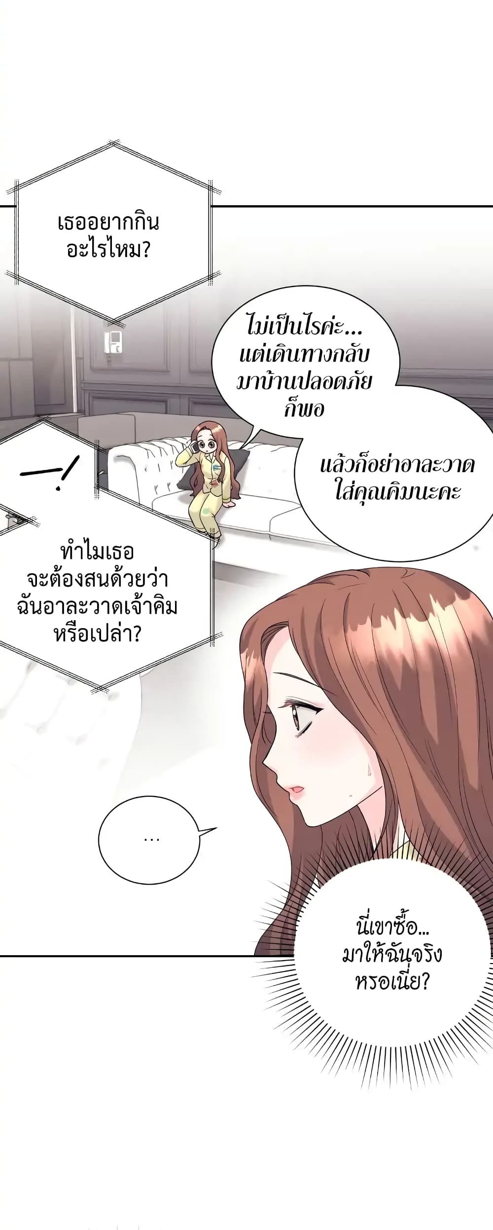 Fake Wife ตอนที่ 9 (12)