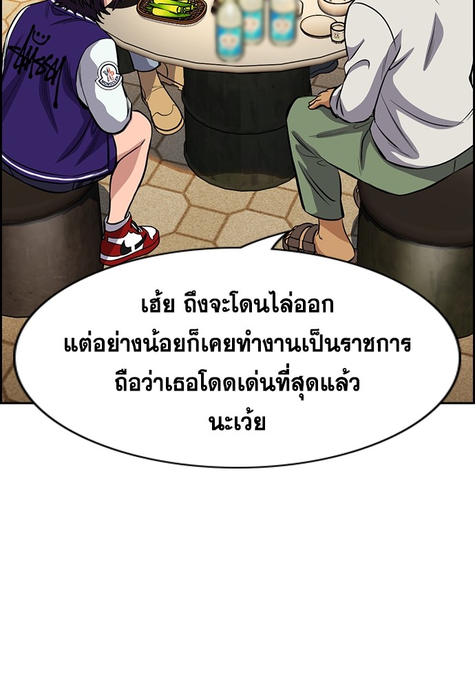 True Education 139 (91)