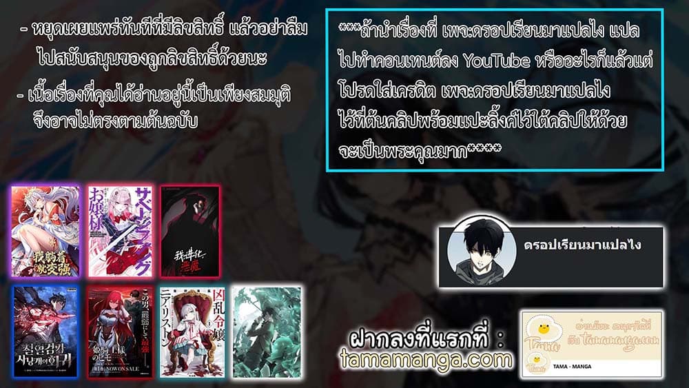 Kyouran Reijou Nia Liston – Byoujaku Reijou ตอนที่ 4.2 (9)