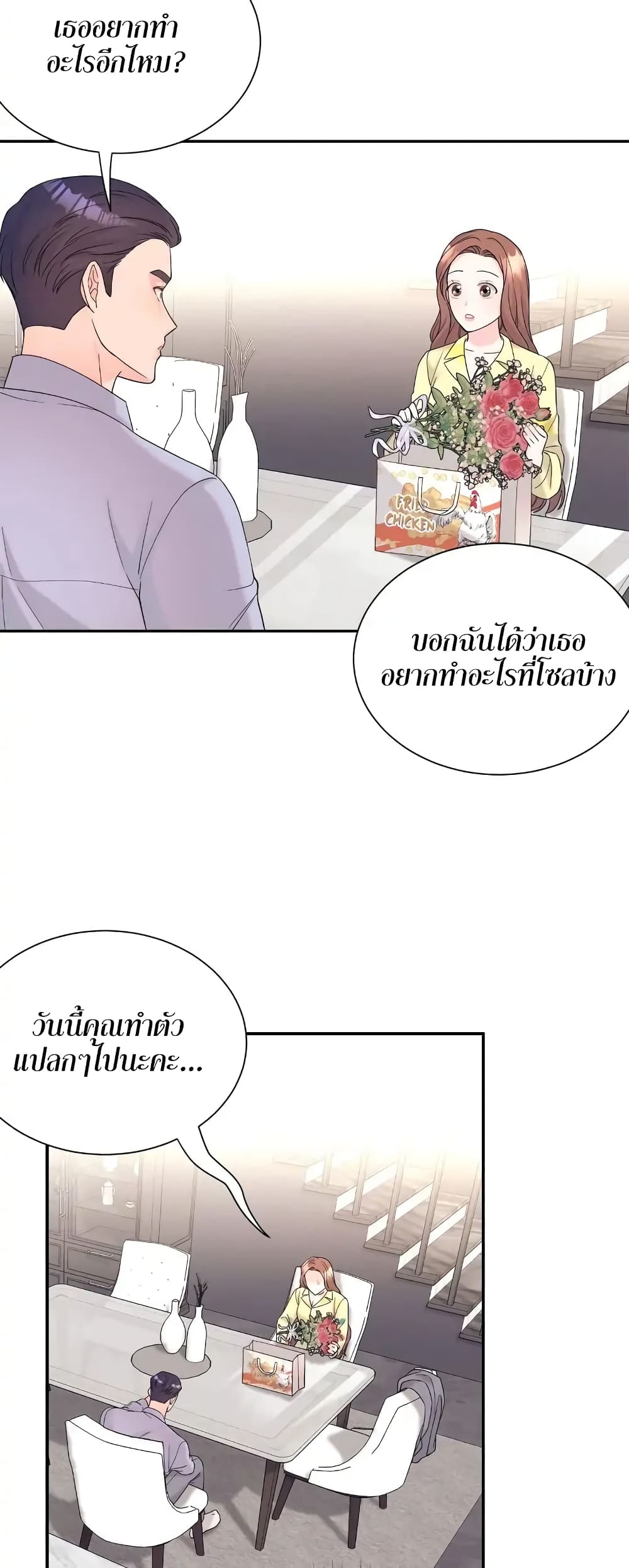 Fake Wife ตอนที่ 9 (25)