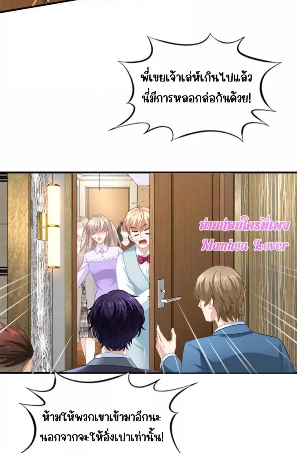 My Movie Queen Is Super Sweet ซุปตาร์สาวหวานซะเหลือเกิน ตอนที่ 99 (18)