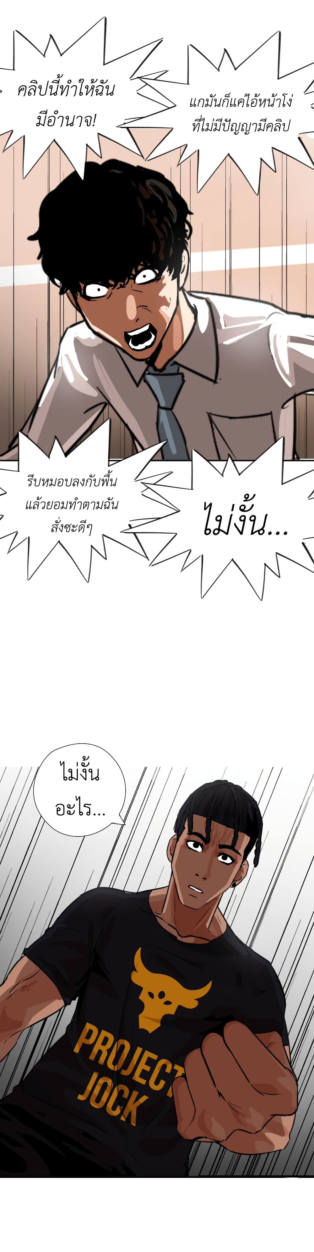 Pisang Raja ตอนที่ 12 (19)