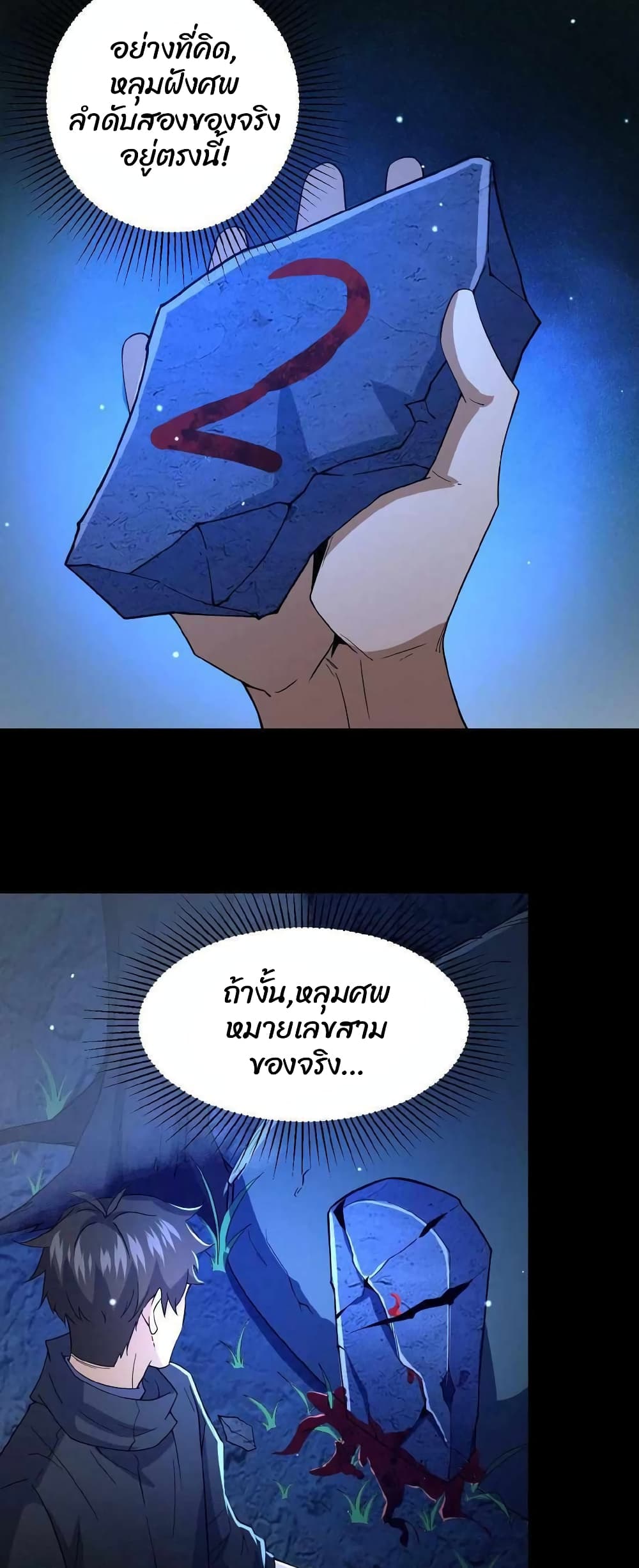 Please Call Me Ghost Messenger ตอนที่ 5 (15)